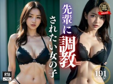 街で暇を持て余してそうな巨乳美女は僕の後輩。彼女の胸元から今にもハミ出しそうなおっぱいを見せつけて、調教希望してきたので・・・！ーどこで購入できる！？