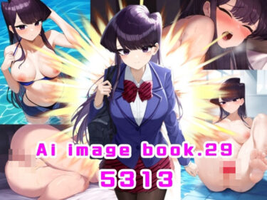 Ai image book.29 5313ーどこで見れる！？