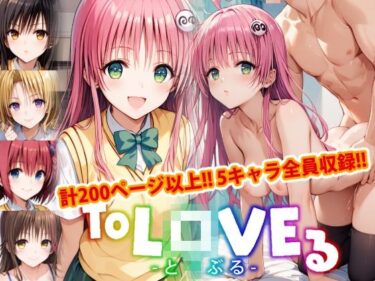 【アップデート版】ToLO●Eる 前編ーどこで見れる！？