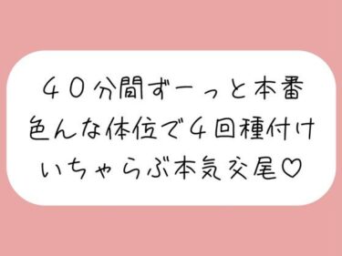 お互い1週間オナ禁して溜まりきってる状態で激しく求め合ういちゃらぶ交尾セックス【全4トラック】ーどこで見れる！？