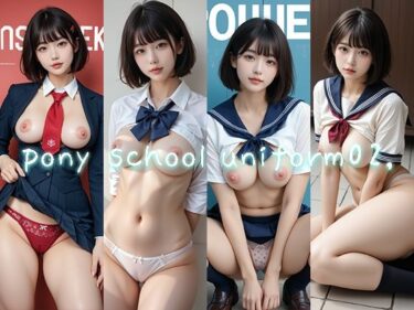 pony school uniform02，ーどこで購入できる！？