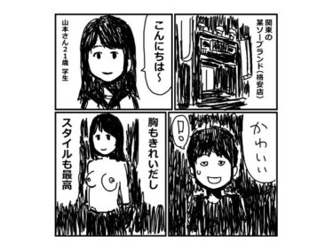 風俗で失敗した話 2ーどこで見れる！？