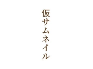 久×颯 下着グラビアーどこで見れる！？