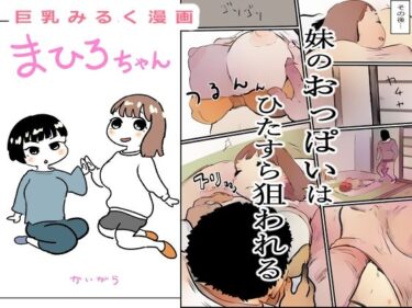 繭ちゃん 2ーどこで見れる！？