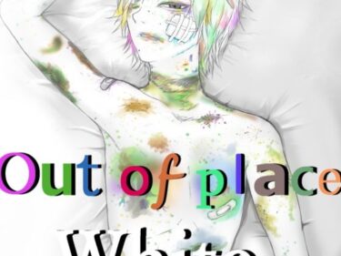 Out of place Whiteーどこで読める！？