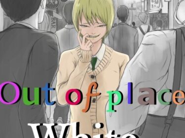 Out of place White 2ーどこで読める！？