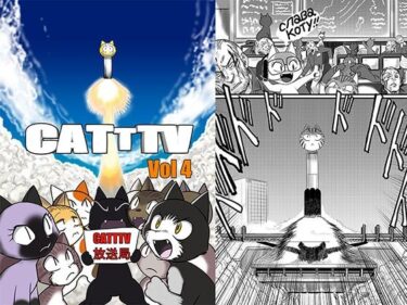 【無料】CATTTV vol04ーどこで購入できる！？