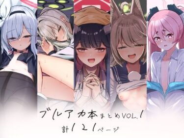 ブルアカ本まとめvol.1ーどこで読める！？