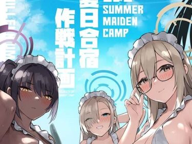 夏日合宿作戦計画ーどこで購入できる！？