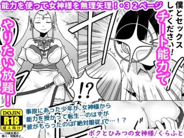 ボクとひみつの女神様d_487117ーどこで見れる！？