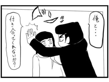 2コマ漫画「壁ドン」d_487358ーどこで見れる！？