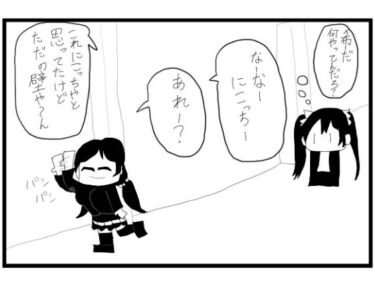 2コマ漫画「のぞにこ」d_488474ーどこで読める！？