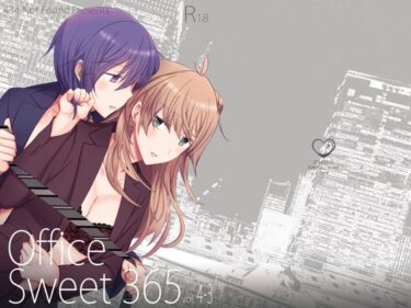 Office Sweet 365 vol.4-3d_500011ーどこで読める！？