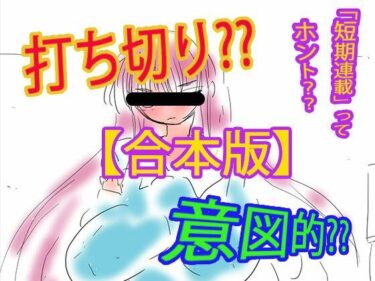 【一気読み合本版】ヒロカワミズキの看板娘フルカラーコミックd_506148ーどこで見れる！？