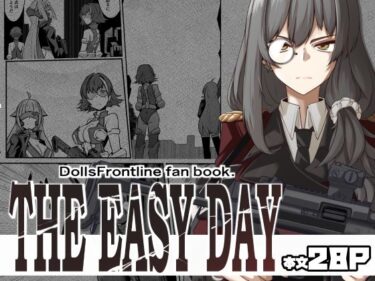 THE EASY DAY.d_535935ーどこで読める！？