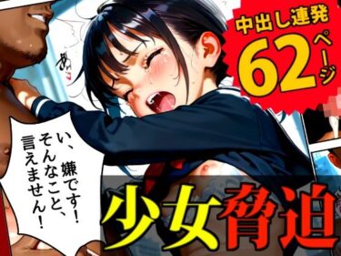 【鬼畜】10分以内に射精させなければ母親を犯●れる娘d_530470ーどこで購入できる！？