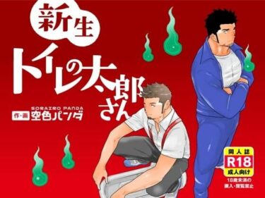 新生トイレの太郎さんd_530658ーどこで購入できる！？