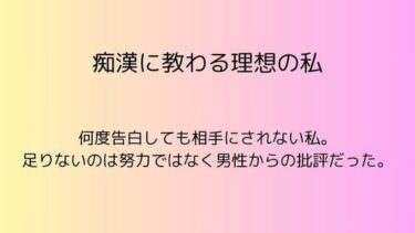 痴●に教わる理想の私d_539784ーどこで購入できる！？