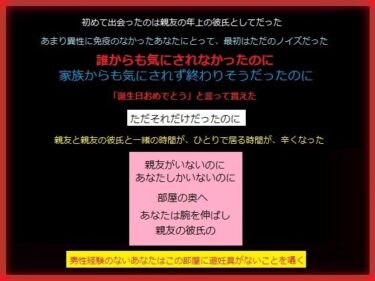 親友の彼氏を寝取ったあなたは、まだバレていないd_540776ーどこで読める！？