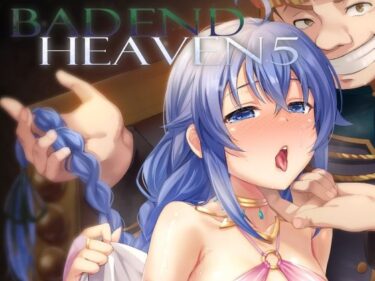 BAD END HEAVEN 5d_542834ーどこで購入できる！？