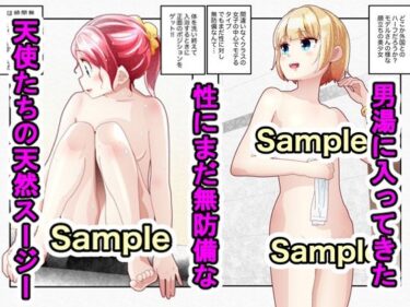 気づいていない女の子vol.2d_545689ーどこで見れる！？