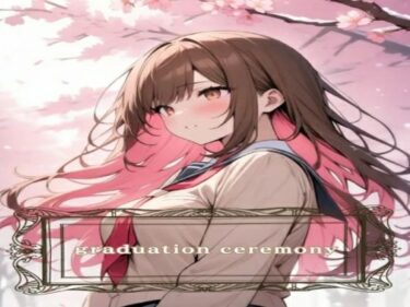 graduation ceremonyd_569381ーどこで購入できる！？