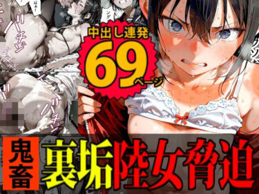 【脅迫】陸上女子が裏垢バレして家庭を崩壊させるまでd_569912ーどこで読める！？