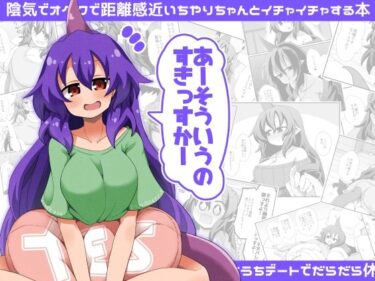 あーそういうのすきっすかーd_573081ーどこで読める！？