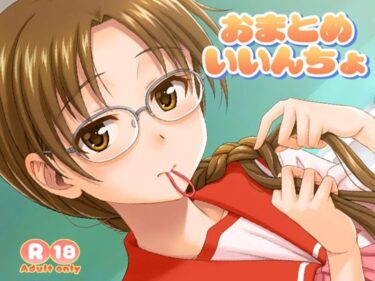 おまとめいいんちょd_580629ーどこで購入できる！？