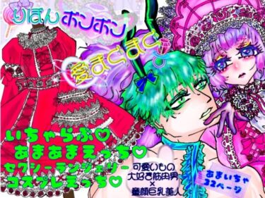 りぼんボンボン愛まぐまぐd_581025ーどこで購入できる！？