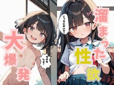 ＜大爆発＞溜まった性欲…その行方は？d_582595ーどこで読める！？