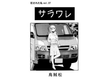 サラワレd_583558ーどこで購入できる！？