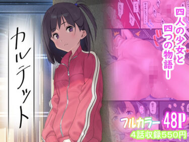 カルテットd_583995ーどこで読める！？