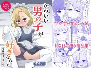 かわいい男の子が好きなんよd_584142ーどこで見れる！？