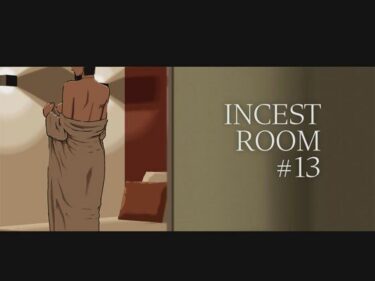 INCEST ROOM＃13d_585466ーどこで購入できる！？