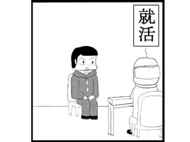 1ページ漫画「ブラック企業とホワイト社員」d_586574ーどこで読める！？