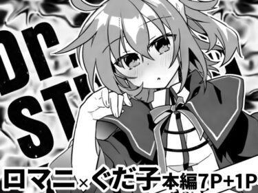 ドクターストロングゼロd_587526ーどこで見れる！？