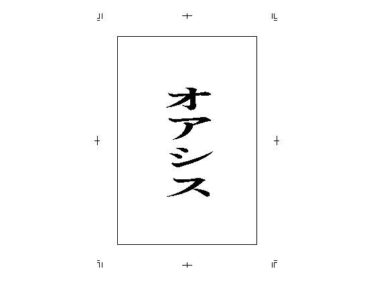 オアシスd_590135ーどこで購入できる！？