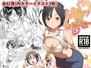 しすた〜＆しゅ〜た〜d_595672ーどこで購入できる！？
