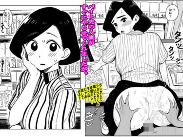 バイト先の人妻がすぐにヤらせてくれましたが。d_595906ーどこで購入できる！？