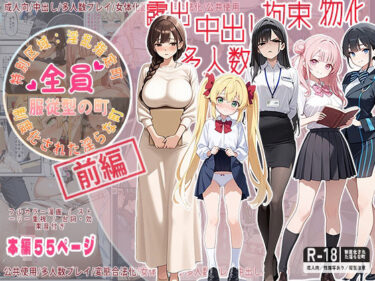 全員服従型の町d_595943ーどこで購入できる！？
