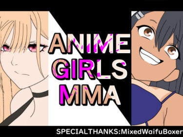 ANIME GIRLS MMAd_603220ーどこで購入できる！？