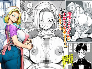 催●アプリでバイト先のおばさんを完全コントロールしてみましたd_604687ーどこで購入できる！？