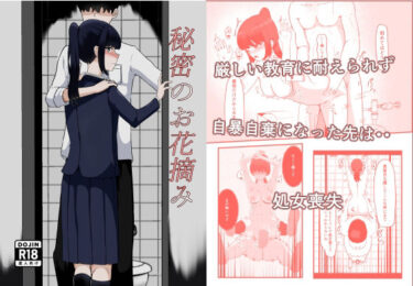 秘密のお花摘みd_604726ーどこで購入できる！？