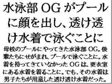 水泳部OGがプールに顔を出し、透け透け水着で泳ぐことにd_605491ーどこで読める！？