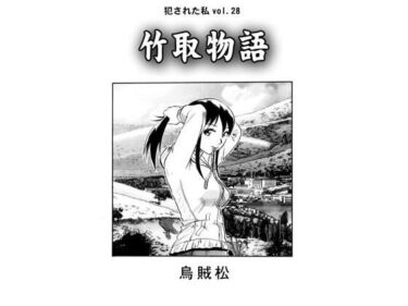 竹取物語d_608417ーどこで読める！？