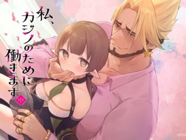 私、カジノのために働きます  中d_608467ーどこで読める！？