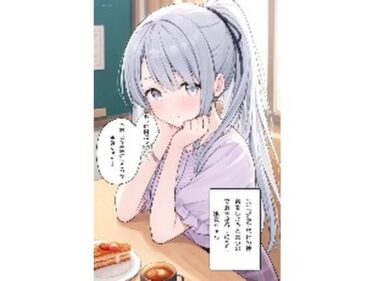 先生と修学旅行の練習をする銀髪ちゃんd_609098ーどこで読める！？