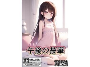 午後の桜華d_610715ーどこで読める！？