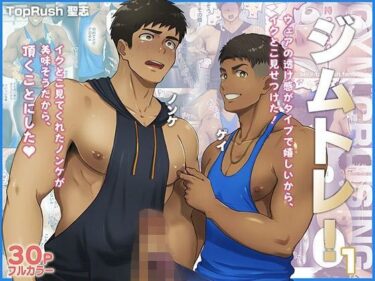 ジムトレ！1d_611036ーどこで購入できる！？